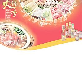食材廣告吊旗PSD分層模板