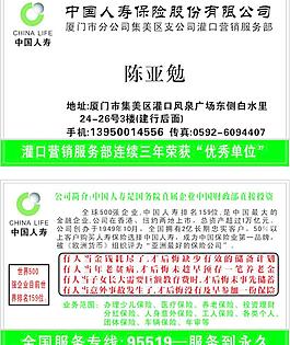 中國(guó)人壽圖片
