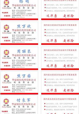 華康名片圖片