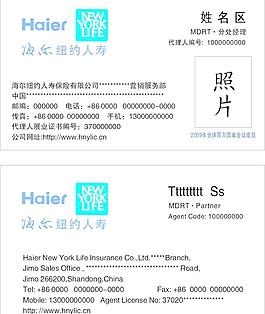 海爾紐約人壽圖片