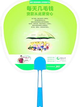 中国人寿广告扇子图片