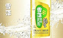 雪花啤酒圖片