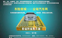 車險圖片