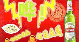 珠江啤酒圖片