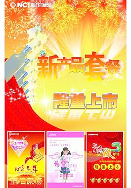 新產品套餐圖片