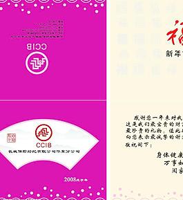 新年賀卡圖片