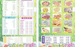 冰室價格表圖片