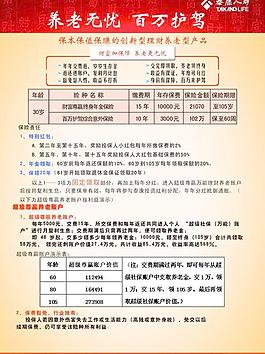 泰康人寿图片