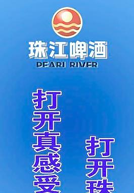 珠江啤酒圖片