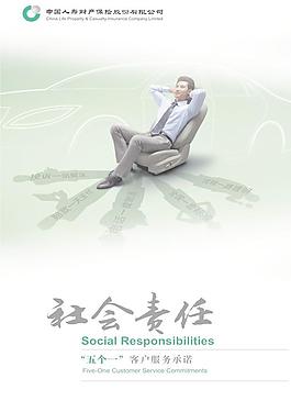 客戶服務承諾圖片