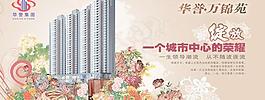 綻放城市榮耀華譽(yù)地產(chǎn)廣告PS