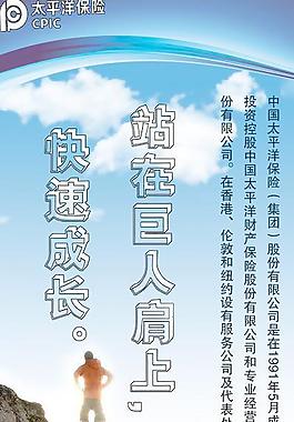 太平洋海报图片