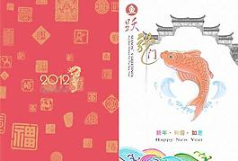 魚(yú)躍龍門(mén)春節(jié)賀卡PSD分層素