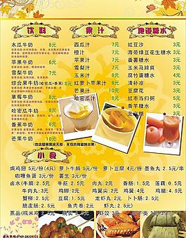 您鹵味菜單圖片