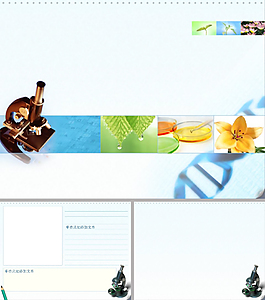 生物醫學顯微鏡ppt模板