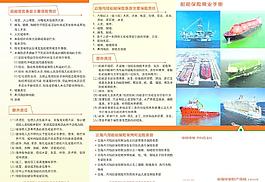 平安三折页图片