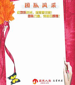 團(tuán)隊(duì)風(fēng)采圖片