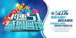 51勞動節(jié)海報