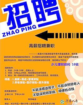 招聘圖片