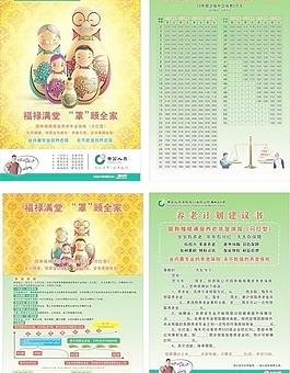 中國(guó)人壽圖片