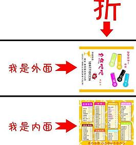 奶茶外賣單圖片