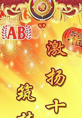 2014展架圖片
