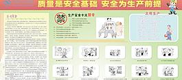安全生產(chǎn)圖片