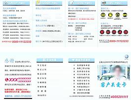 關愛卡關愛貼士圖片