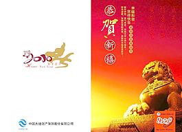 2010年賀卡圖片