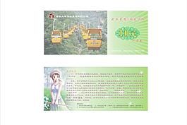 太平旅游代金券圖片