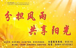分擔(dān)風(fēng)雨圖片