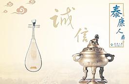 泰康人寿图片