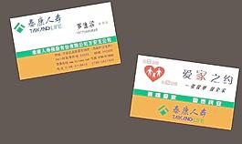 泰康名片图片