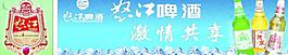 怒江啤酒圖片