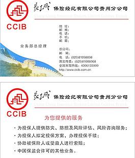 長城經(jīng)紀圖片