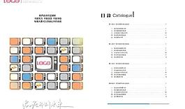 電池科技企業(yè)畫冊PSD分層模