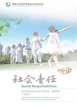 社會責任圖片