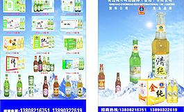 青岛啤酒图片