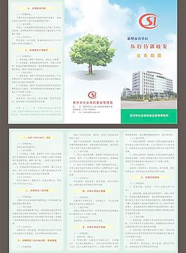 惠州市直單位醫療待遇圖片