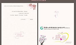 感恩卡圖片