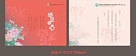 感恩卡圖片