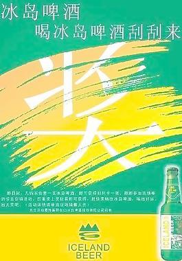 啤酒廣告圖片