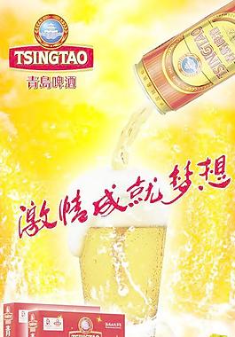 啤酒海報圖片