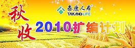 康泰人壽圖片