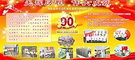 光輝歷程偉大成就圖片