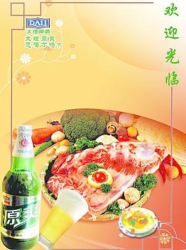 大理啤酒圖片