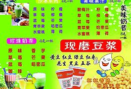 豆?jié){奶茶圖片