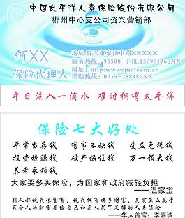 太平洋名片圖片