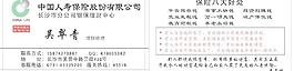 中國(guó)人壽圖片