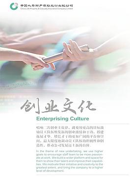 調(diào)動員工的積極性圖片